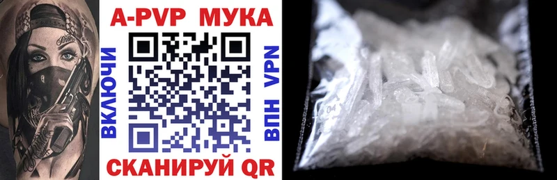 A PVP мука  наркошоп  Волчанск 