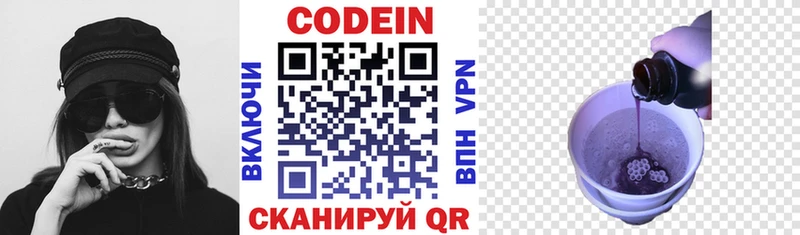купить   Волчанск  Codein напиток Lean (лин) 