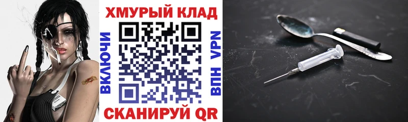 Героин хмурый Волчанск
